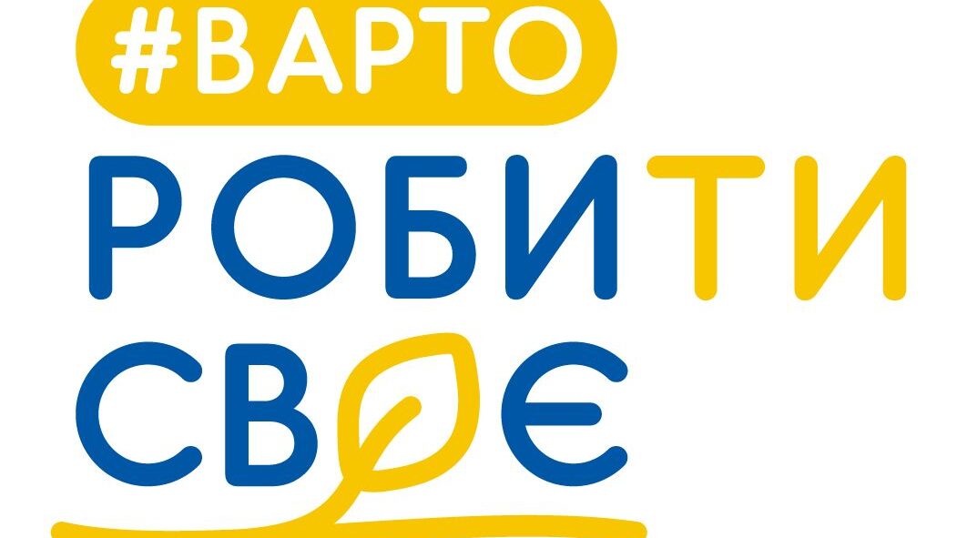 Грант для ветеранів Варто РОБИти СВОЄ 2.0