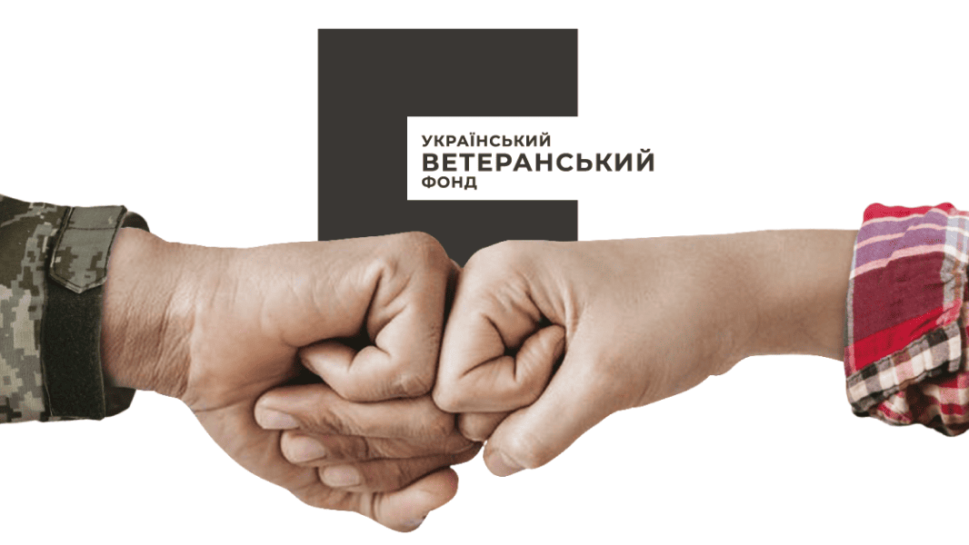 Програма мікрофінансування бізнесу ветеранів (Український ветеранський фонд)